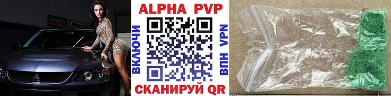 A PVP Соль  Зерноград 