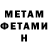 Amphetamine Розовый Matthew Sulamo