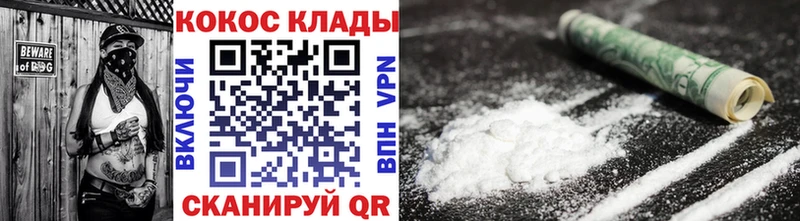 гидра вход  где можно купить   Зерноград  Cocaine FishScale 