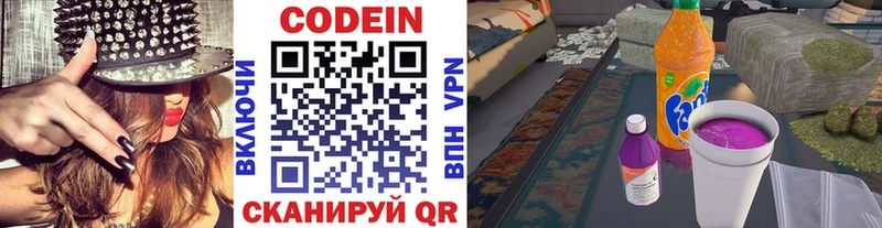 Кодеиновый сироп Lean напиток Lean (лин)  Зерноград 