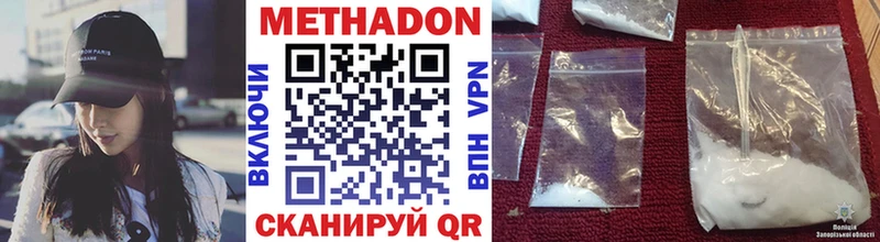 МЕТАДОН methadone  Зерноград 